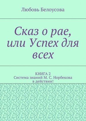 ���� � ���, ��� ����� ��� ����. ����� 2. ������� ������ �. �. ��������� � ��������!
