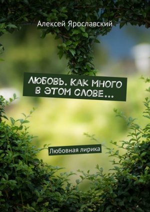 ������. ��� ����� � ���� ����� �������� ������