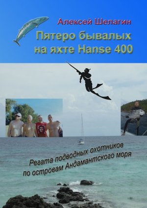������ ������� �� ���� Hanse 400. ������ ��������� ��������� �� �������� ������������� ����