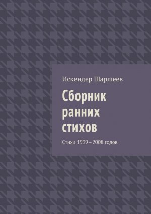 ������� ������ ������. ����� 1999�2008 �����
