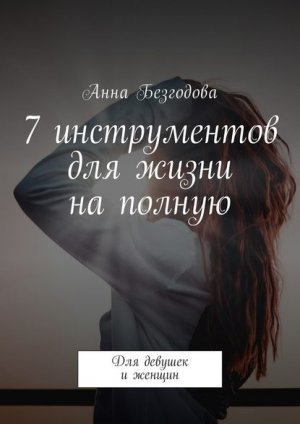 7 ������������ ��������� ��������. ��� ������� �������