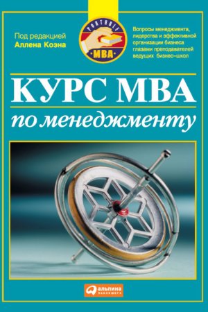 ���� MBA �� �����������