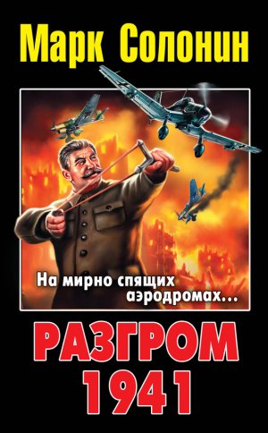 ������� 1941