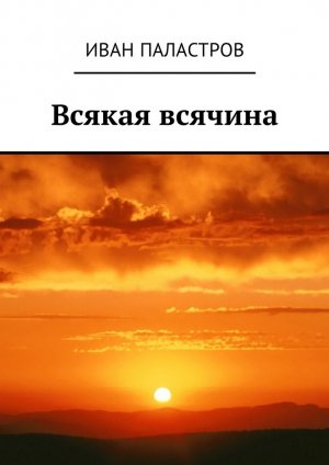 ������ �������