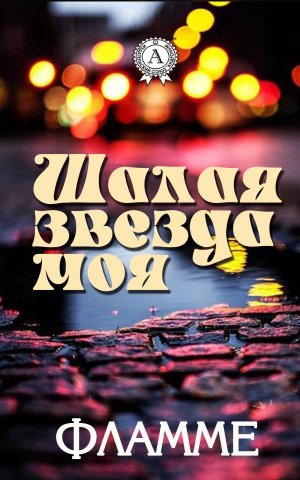 ����� ������ ���