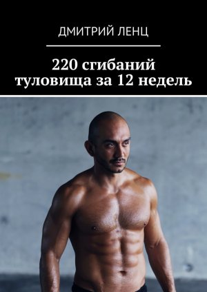220 �������� �������� �� 12 ������
