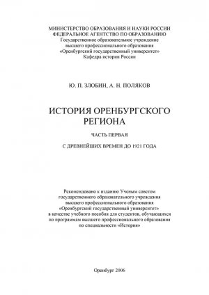 ������� ������������� �������. ����� 1. � ���������� ������ �� 1921 ����