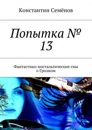 ������� � 13. ����������-��������������� ��� ��������