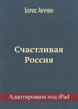 ���������� ������ (������������ ��� iPad)