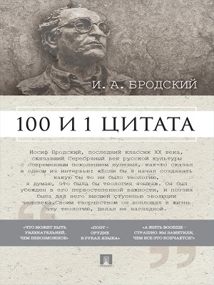 �������� �. �.: 100 � 1 ������