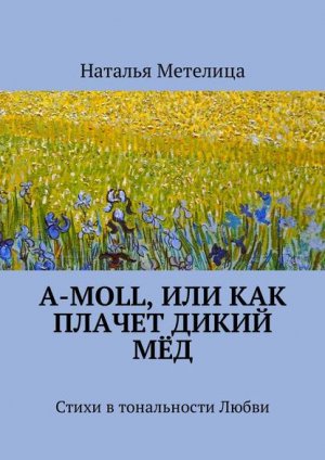 �-moll, ��� ��� ������ ����� ��. ����� � ����������� �����