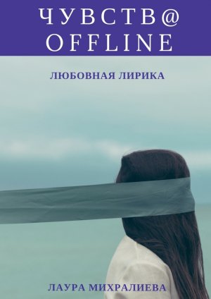 ������� offline. �������� ������