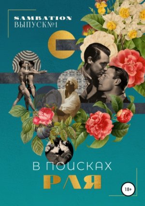 Sambation � 1. � ������� ���