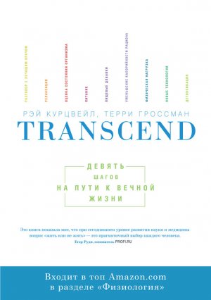 Transcend: ������ ����� �� ���� � ������ �����