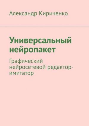 ������������� ����������. ����������� ������������ ��������-��������