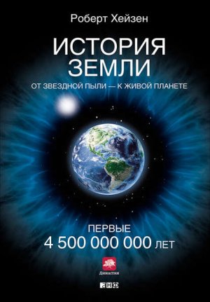 ������� �����. �� �������� ���� � � ����� �������. ������ 4 500 000 000 ���