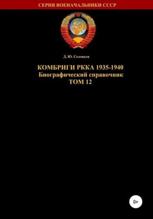 �������� ���� 1935-1940. ��� 12