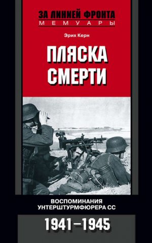 ������ ������. ������������ ���������������� ��. 1941-1945