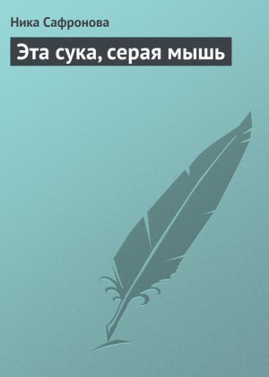 ��� ����, ����� ����