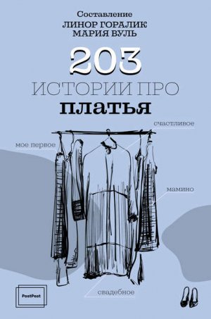203 ������� ��� ������