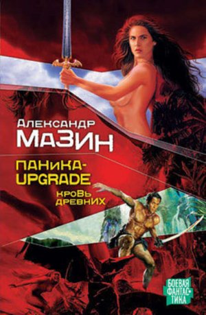 ������-upgrade. ����� �������