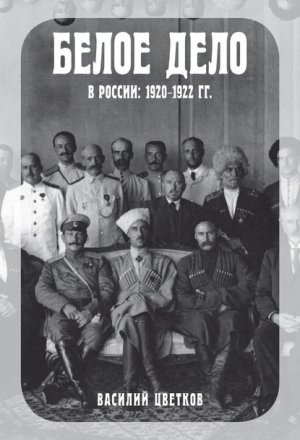 ����� ���� � ������. 1920�122 ��.