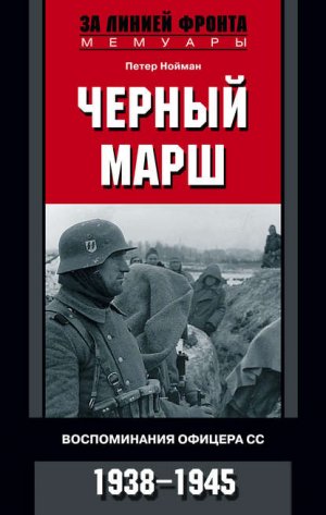 ������ ����. ������������ ������� ��. 1938-1945