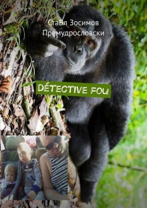 D?tective�fou. D?tective dr?le