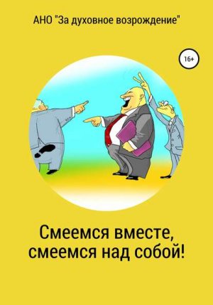 ������� ������, ������� ��� �����!