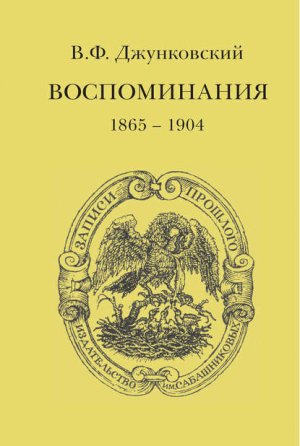 ������������ (1865�1904)