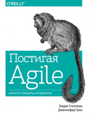 �������� Agile