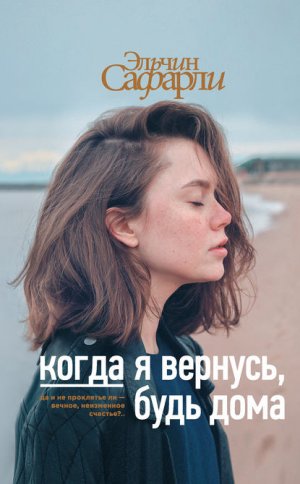 ����� � �������, ���� ����