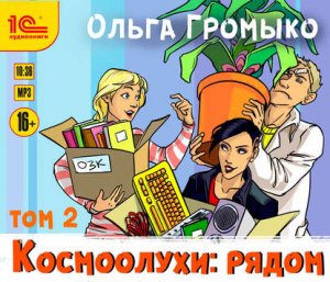����������: �����. ��� 2