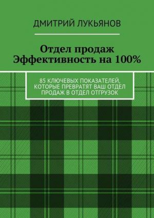����� ������. ������������� �� 100%. 85 �������� �����������, ������� ��������� ��� ����� ������ � ����� ��������