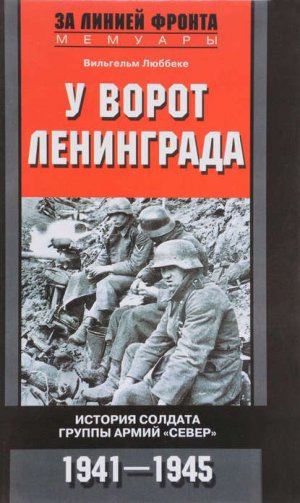 � ����� ����������. ������� ������� ������ ����� ������. 1941�1945