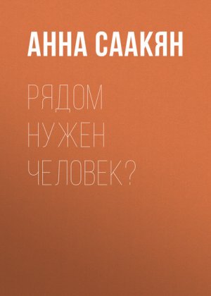 ����� ����� �������?