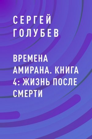 ������� �������. ����� 4: ����� ����� ������