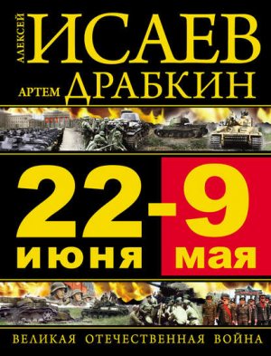 22 ���� � 9 ���. ������� ������������� �����