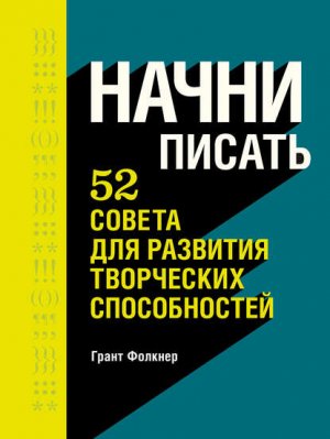 ����� ������. 52 ������ ��� �������� ���������� ������������
