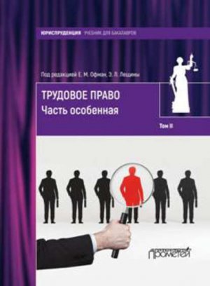 �������� �����. ��� II. ����� ���������