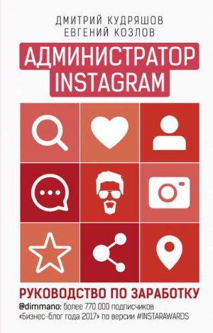 ������������� Instagram. ����������� �� ���������