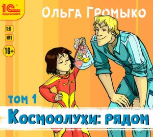 ����������: �����. ��� 1