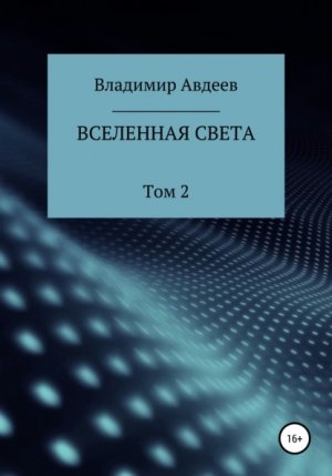 ��������� �����. ��� 2