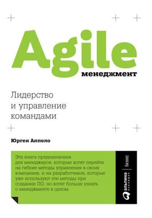 Agile-����������. ��������� � ���������� ���������