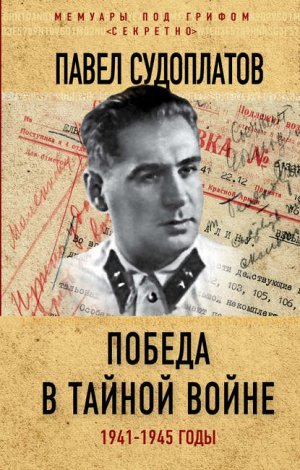 ������ � ������ �����. 1941-1945 ����