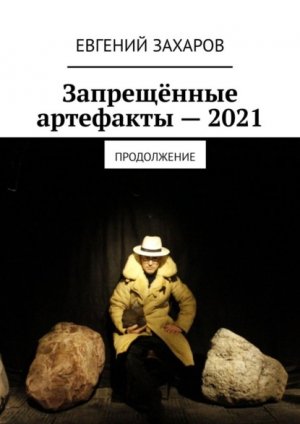 ����������� ������������2021. �����������