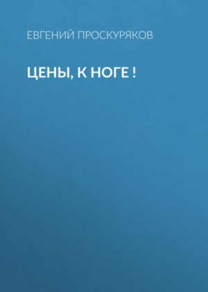����, � ���� !