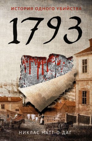 1793. ������� ������ ��������