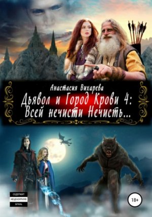 ������ � ����� ����� 4: ���� ������� �������