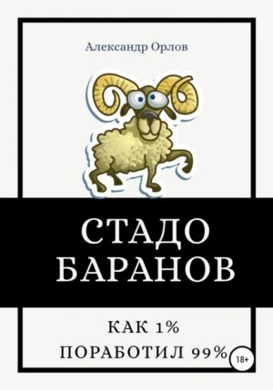 ����� �������. ��� 1% ��������� 99%